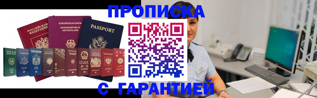 прописка ребенка в Наволоках