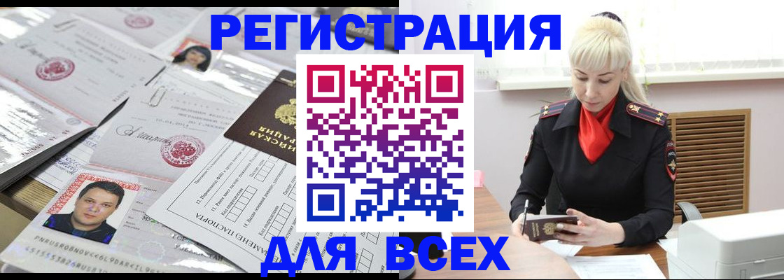 прописка штамп в Наволоках