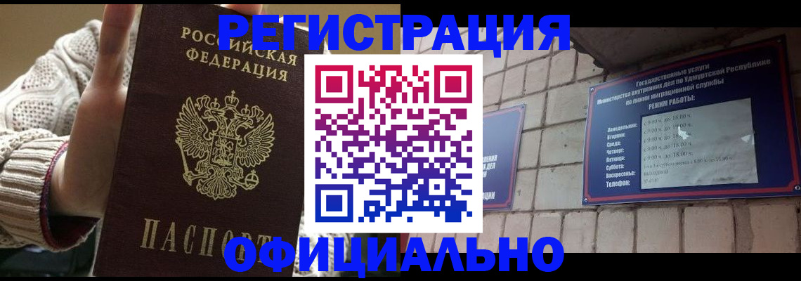 прописка гарантия в Наволоках