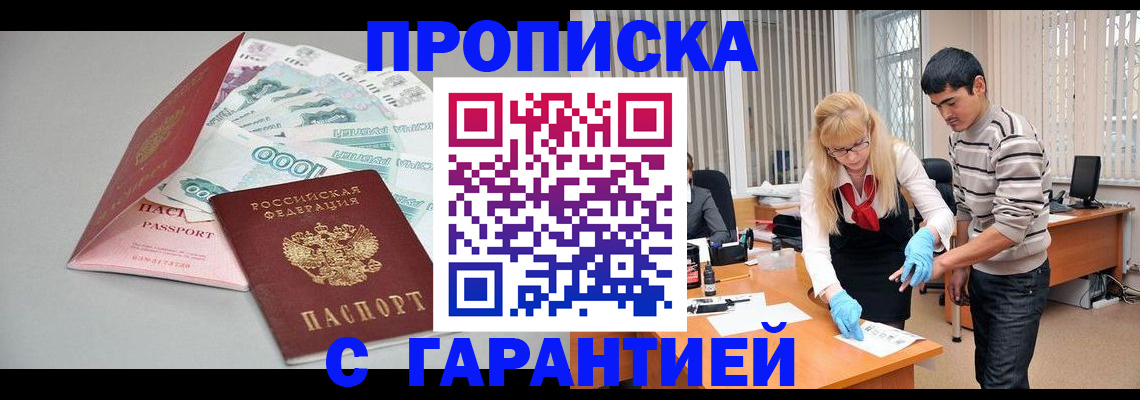 прописка для кредита в Наволоках